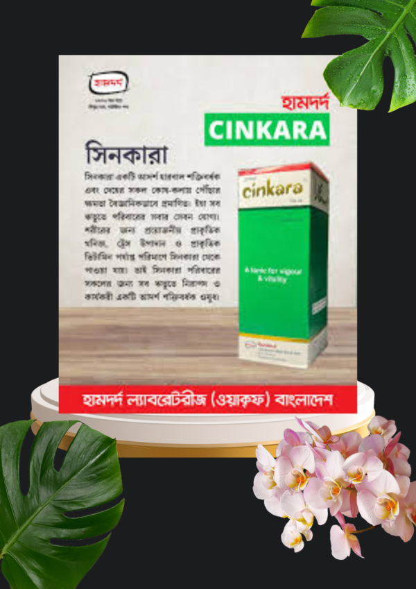 SINKARA 450 ML